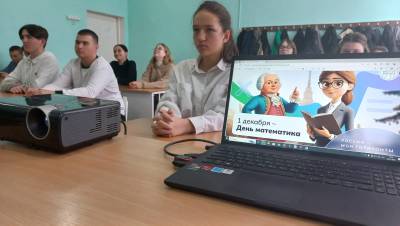 «Математика в профессиях».