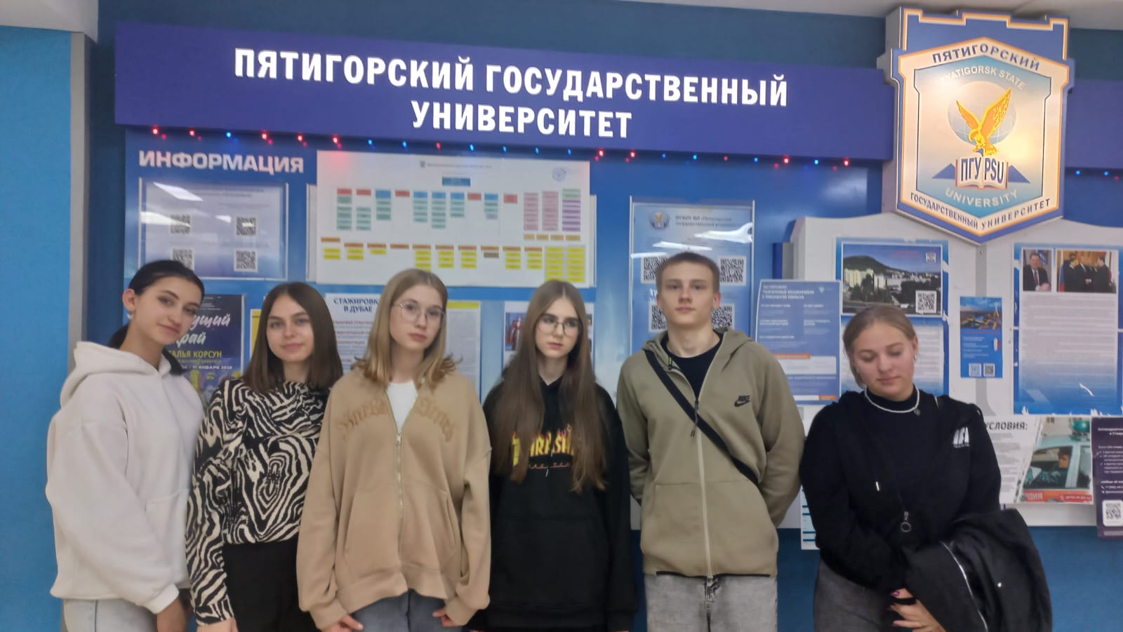 Пятигорский государственный лингвистический университет.