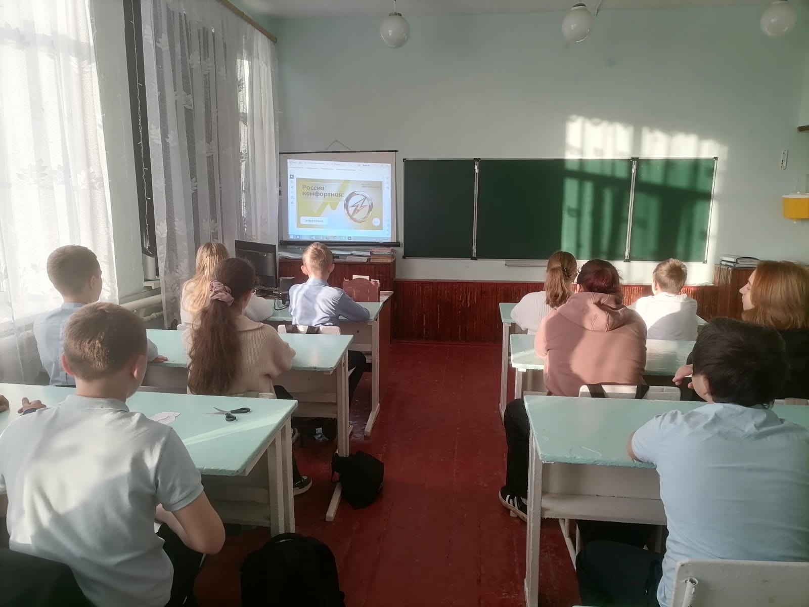«Россия комфортная: энергетика».
