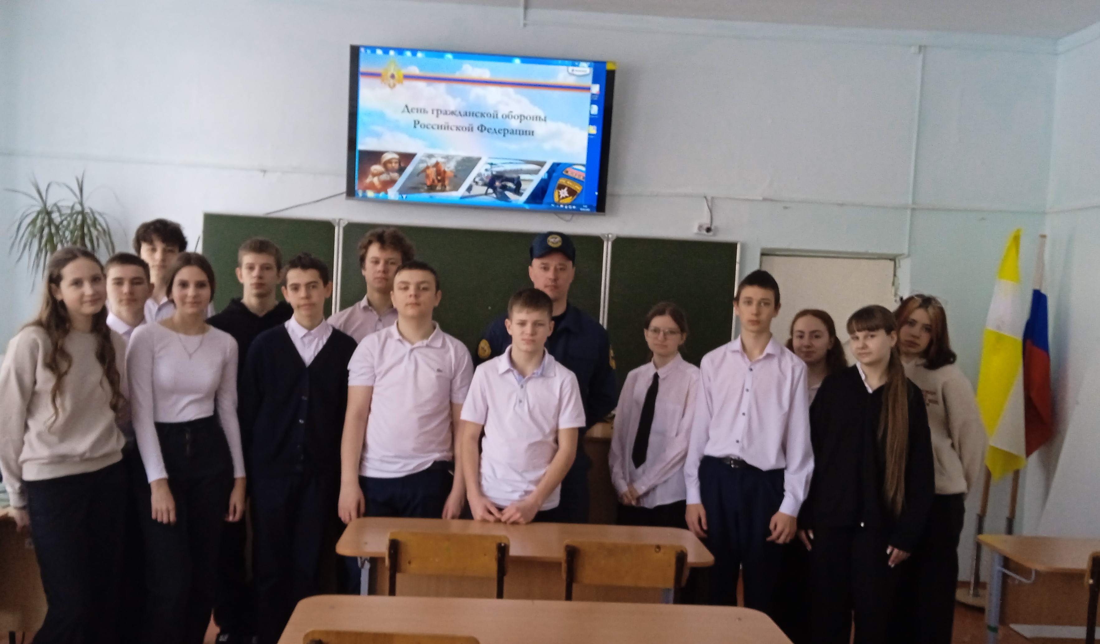 Открытый урок по основам безопасности и защите Родины, посвящённый Всемирному дню гражданской обороны.