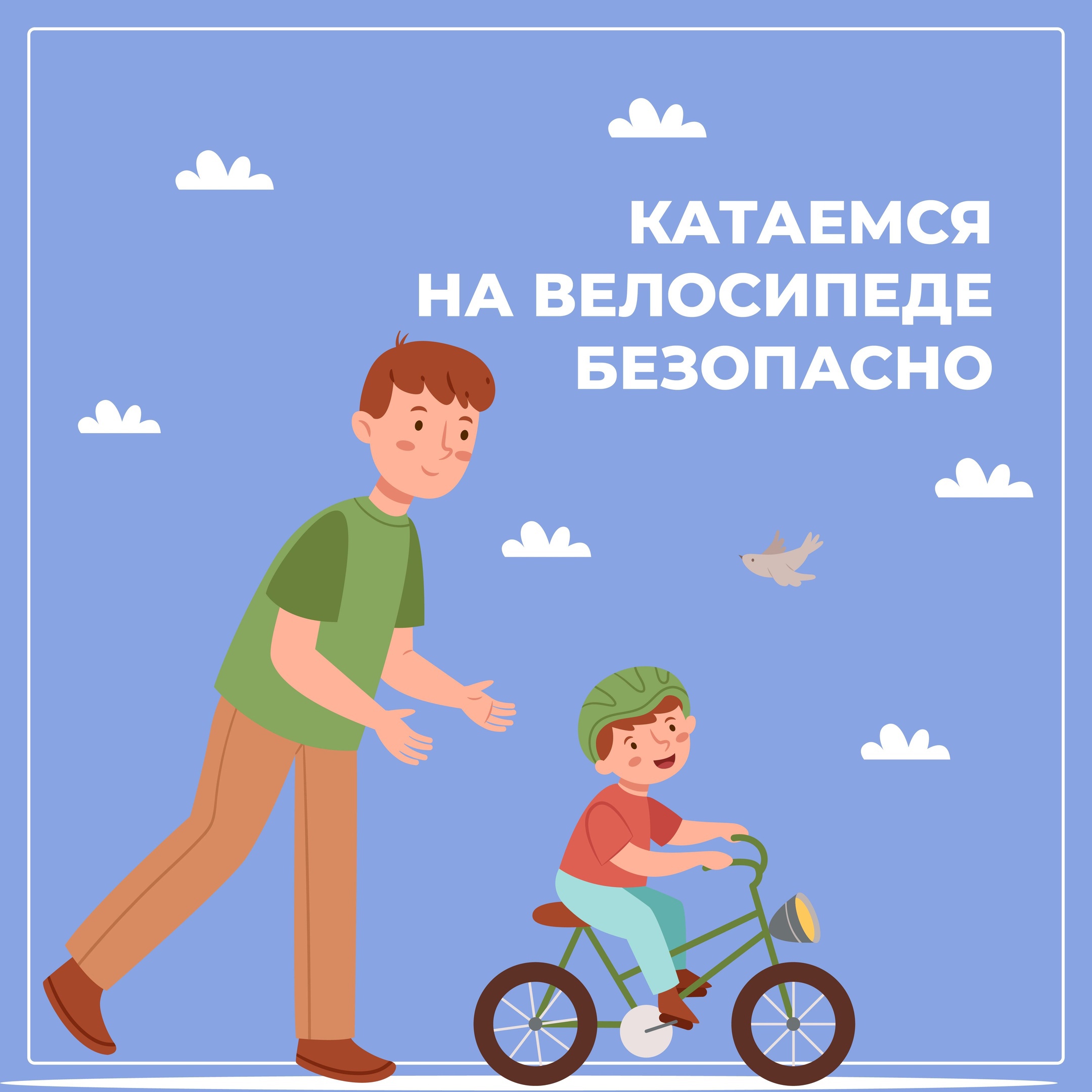 На дворе весна — и многие уже открыли велосезон.